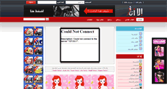 Desktop Screenshot of girls.elaana.com