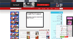 Desktop Screenshot of flash.elaana.com